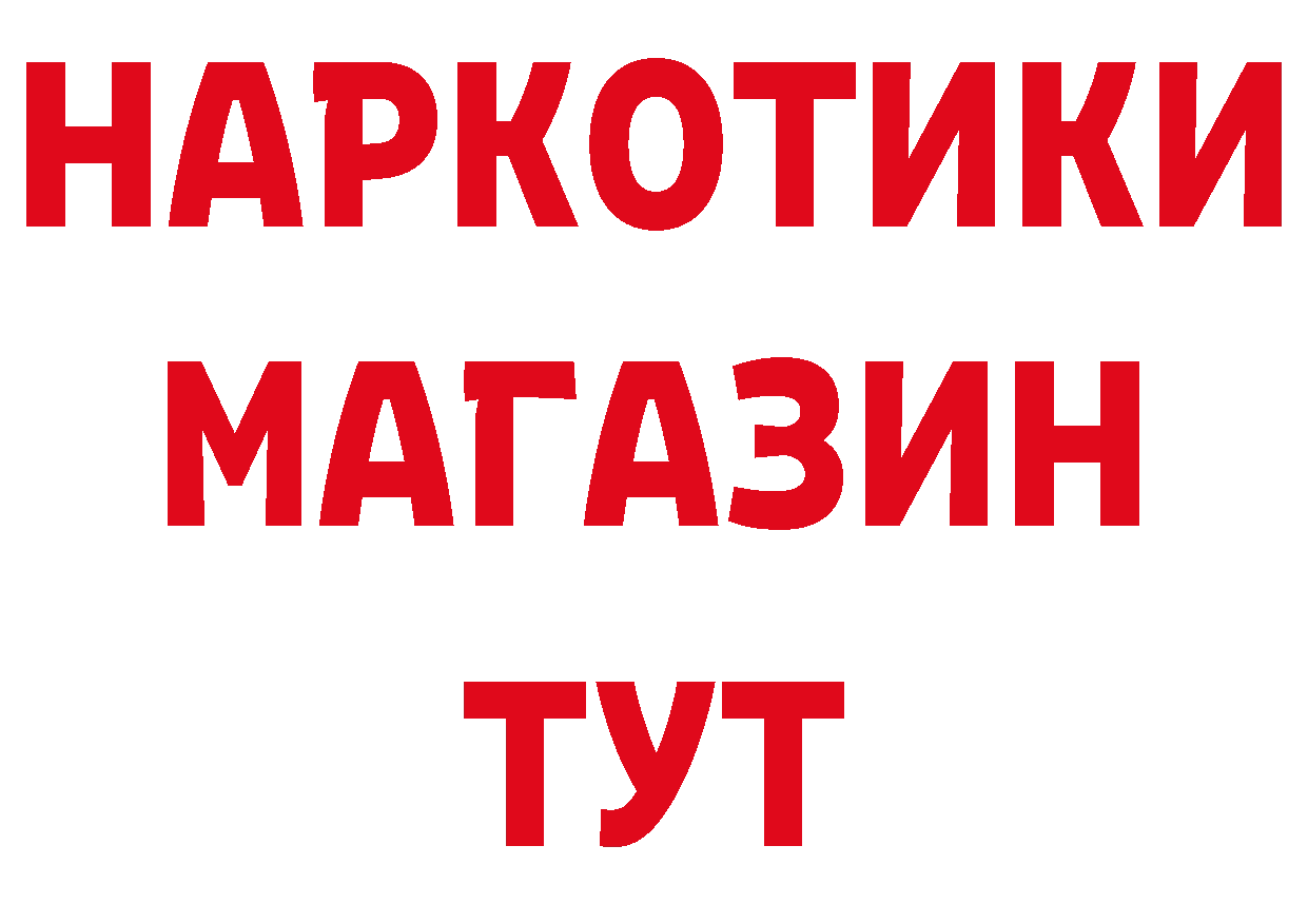 Купить закладку даркнет клад Можайск